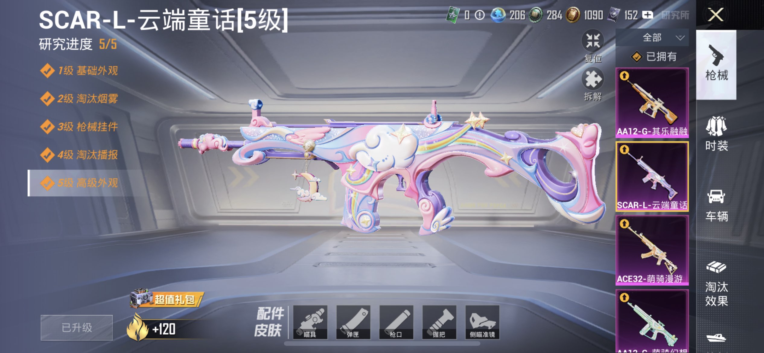 HPQM4250338和平精英账号详情图15