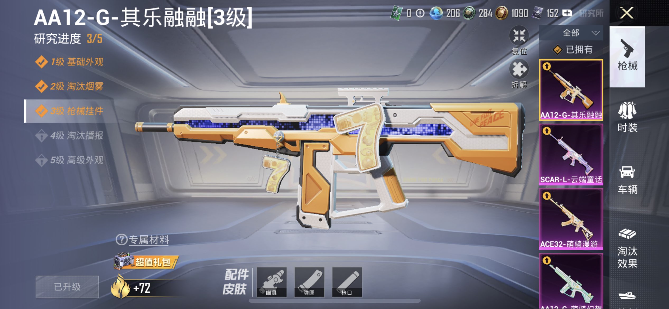 HPQM4250338和平精英账号详情图16