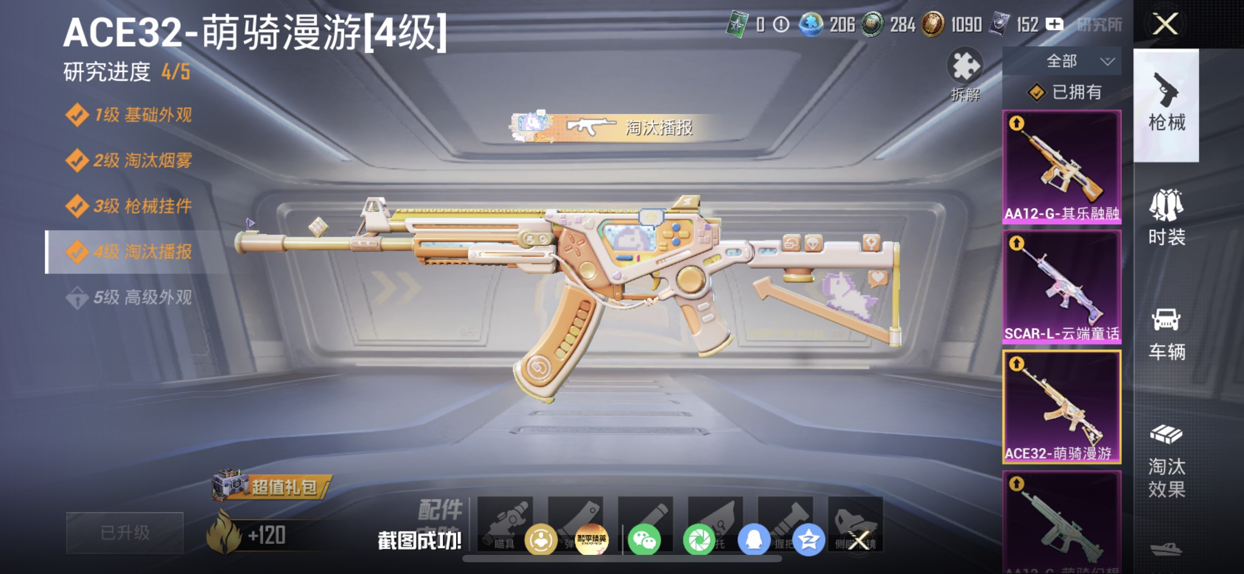 HPQM4250338和平精英账号详情图17