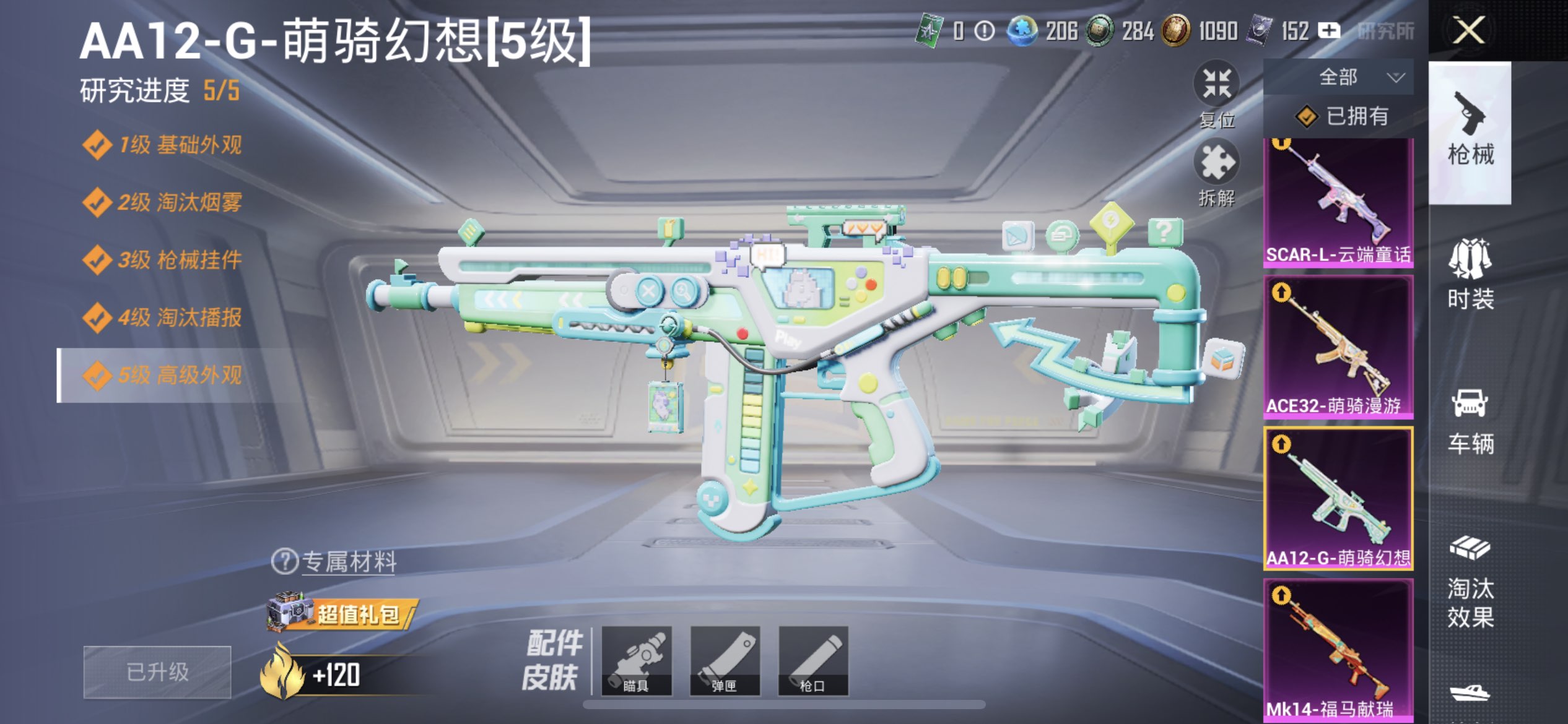HPQM4250338和平精英账号详情图18