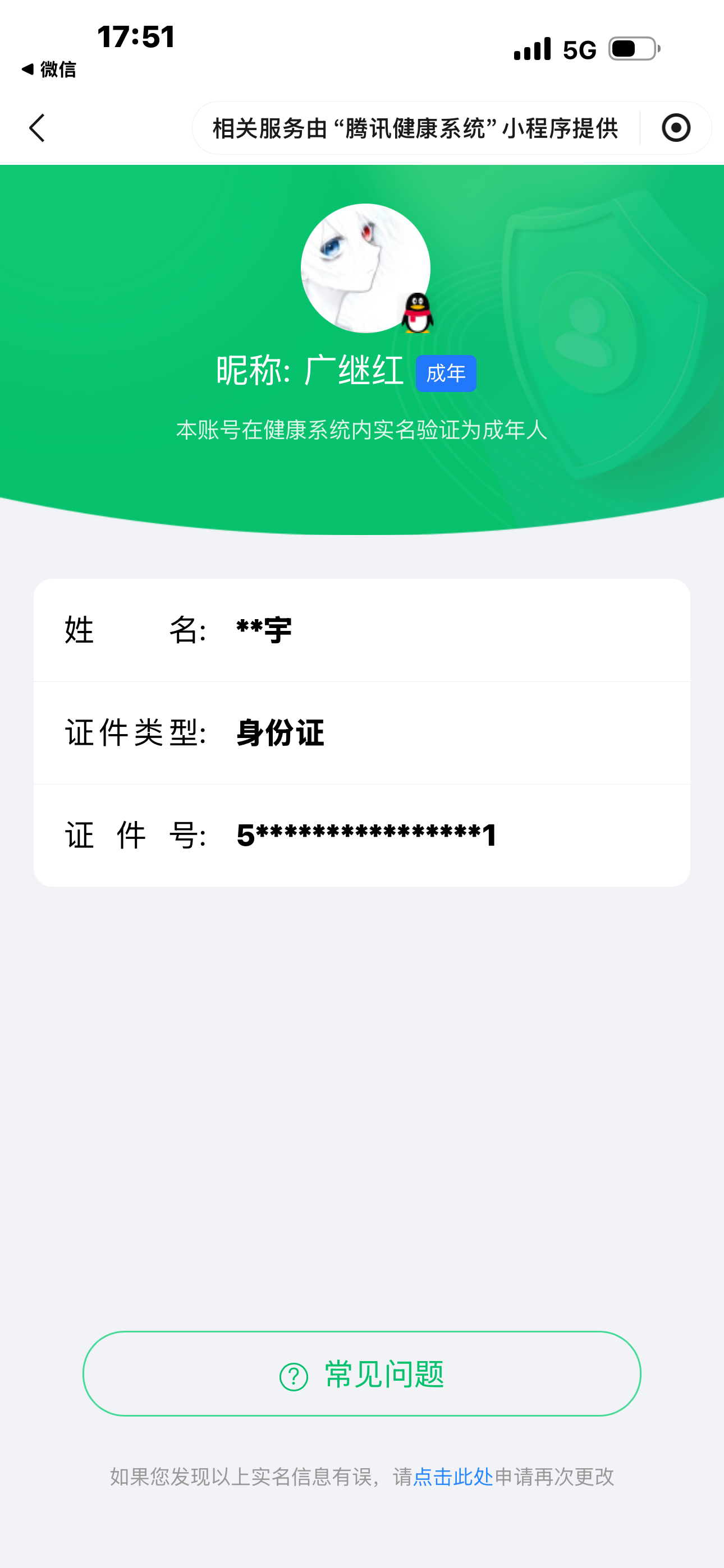 HPQM4250338和平精英账号详情图19