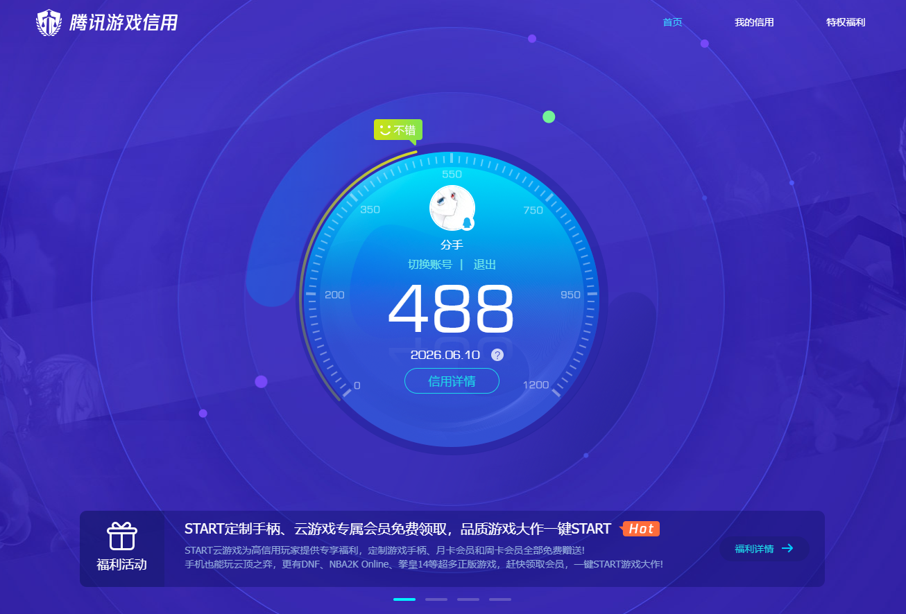 HPQM4250338和平精英账号详情图21