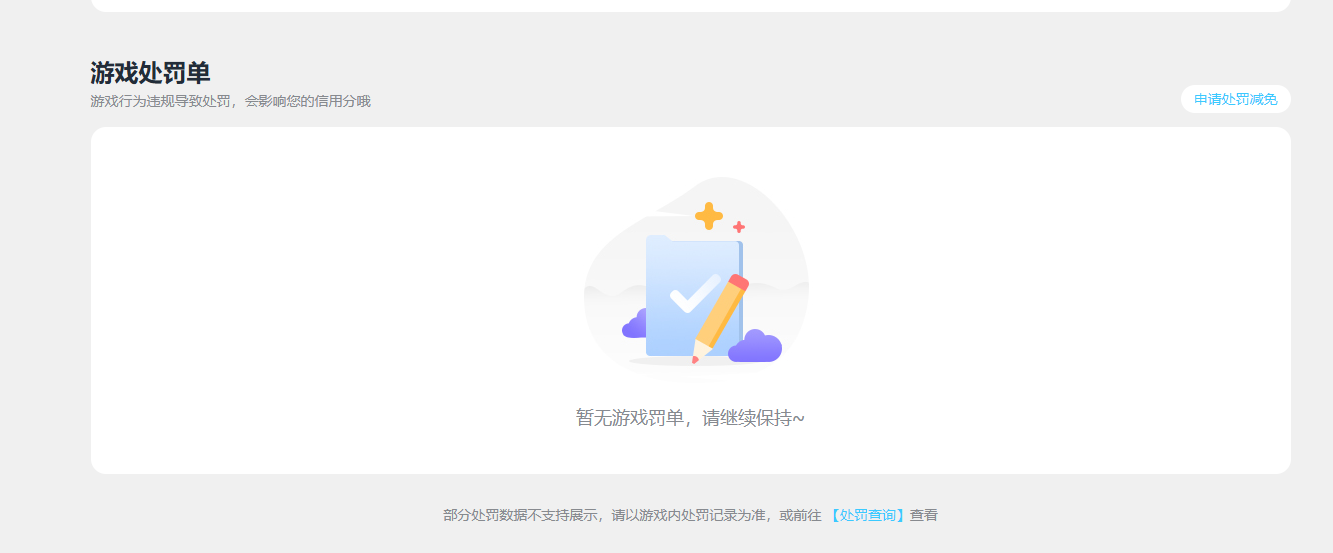 HPQM4250338和平精英账号详情图22