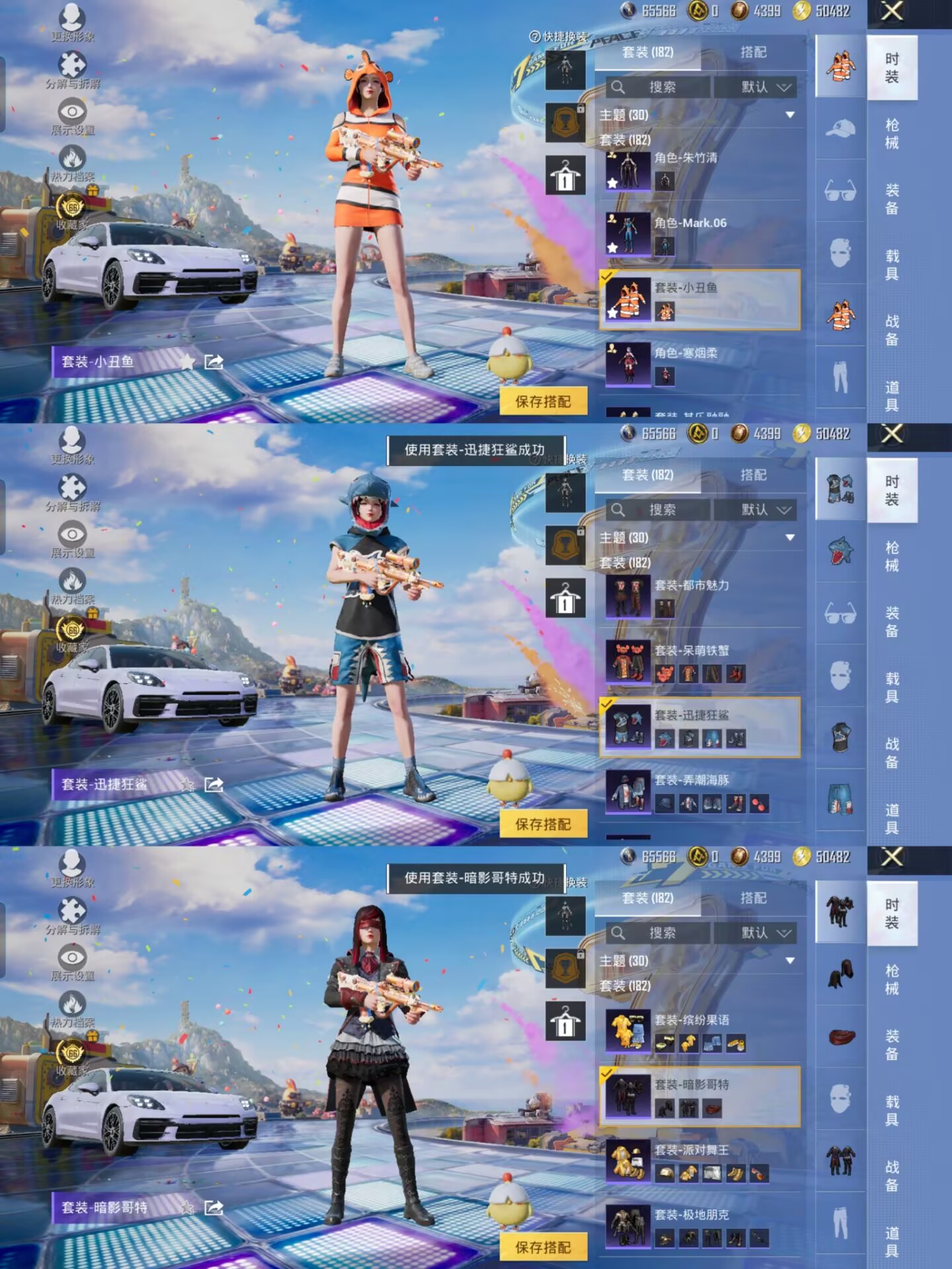 HPQM4250340和平精英账号详情图3 HPQM4250340和平精英账号详情图3