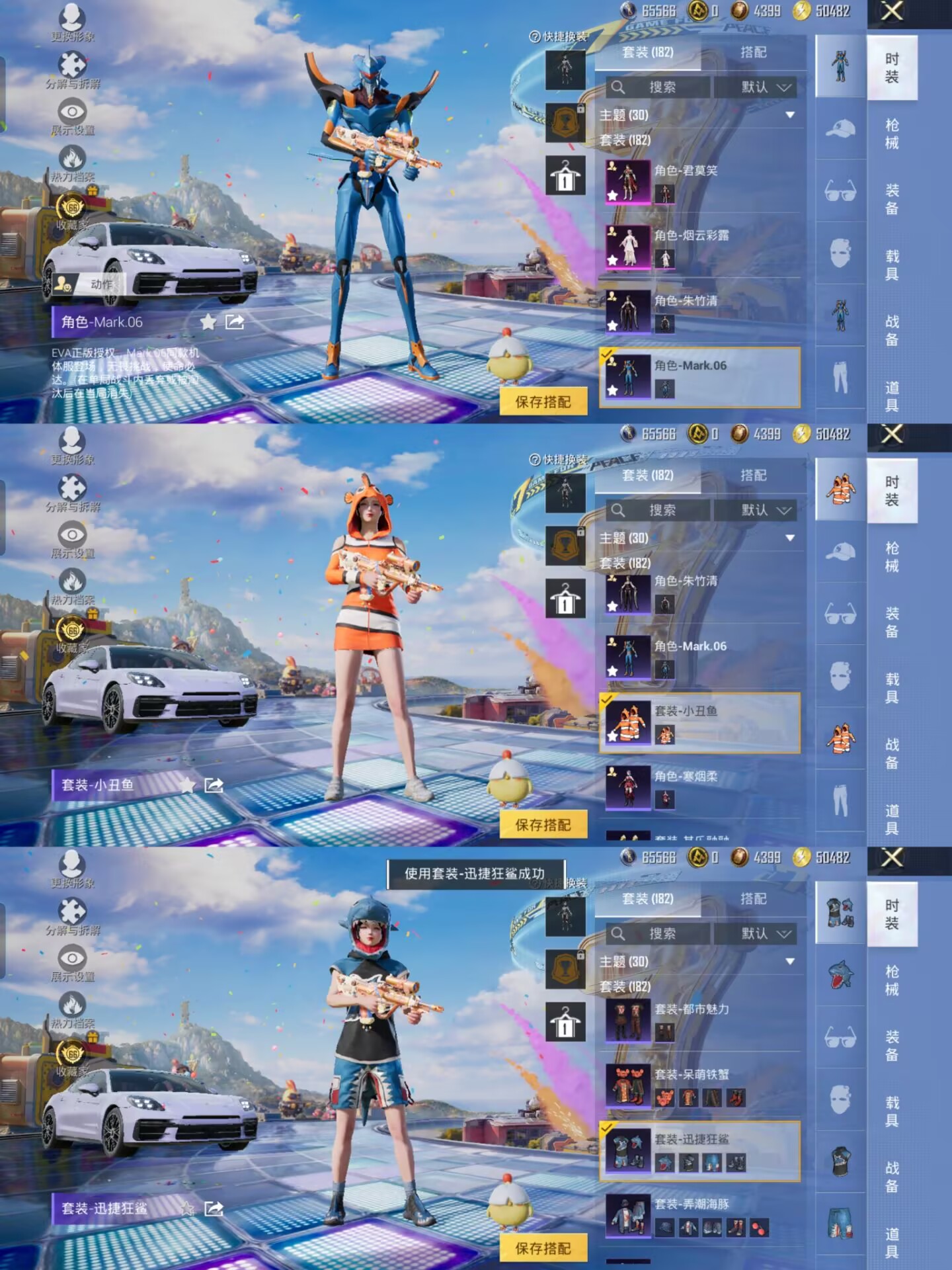 HPQM4250340和平精英账号详情图4 HPQM4250340和平精英账号详情图4
