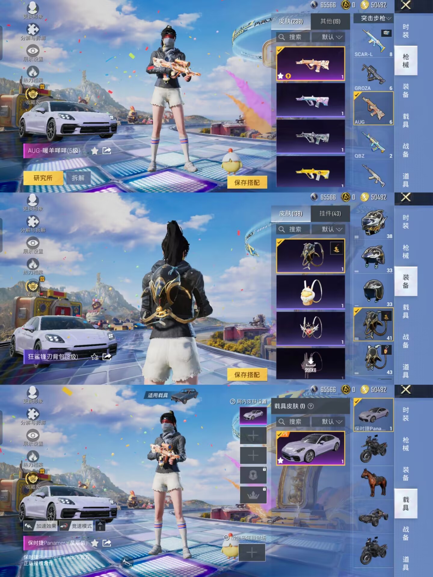 HPQM4250340和平精英账号详情图6 HPQM4250340和平精英账号详情图6