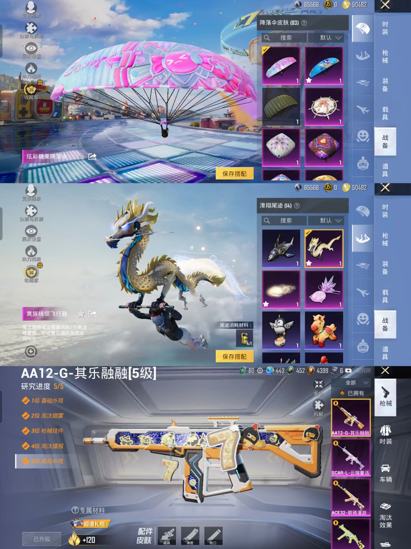 HPQM4250340和平精英账号详情图9 HPQM4250340和平精英账号详情图9