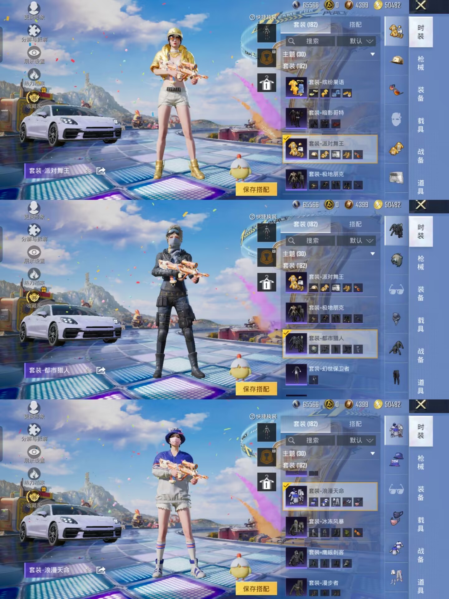 HPQM4250340和平精英账号详情图10 HPQM4250340和平精英账号详情图10