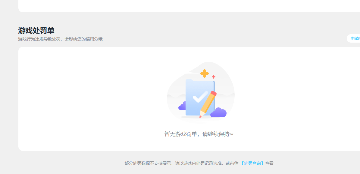 HPQM4250340和平精英账号详情图13 HPQM4250340和平精英账号详情图13