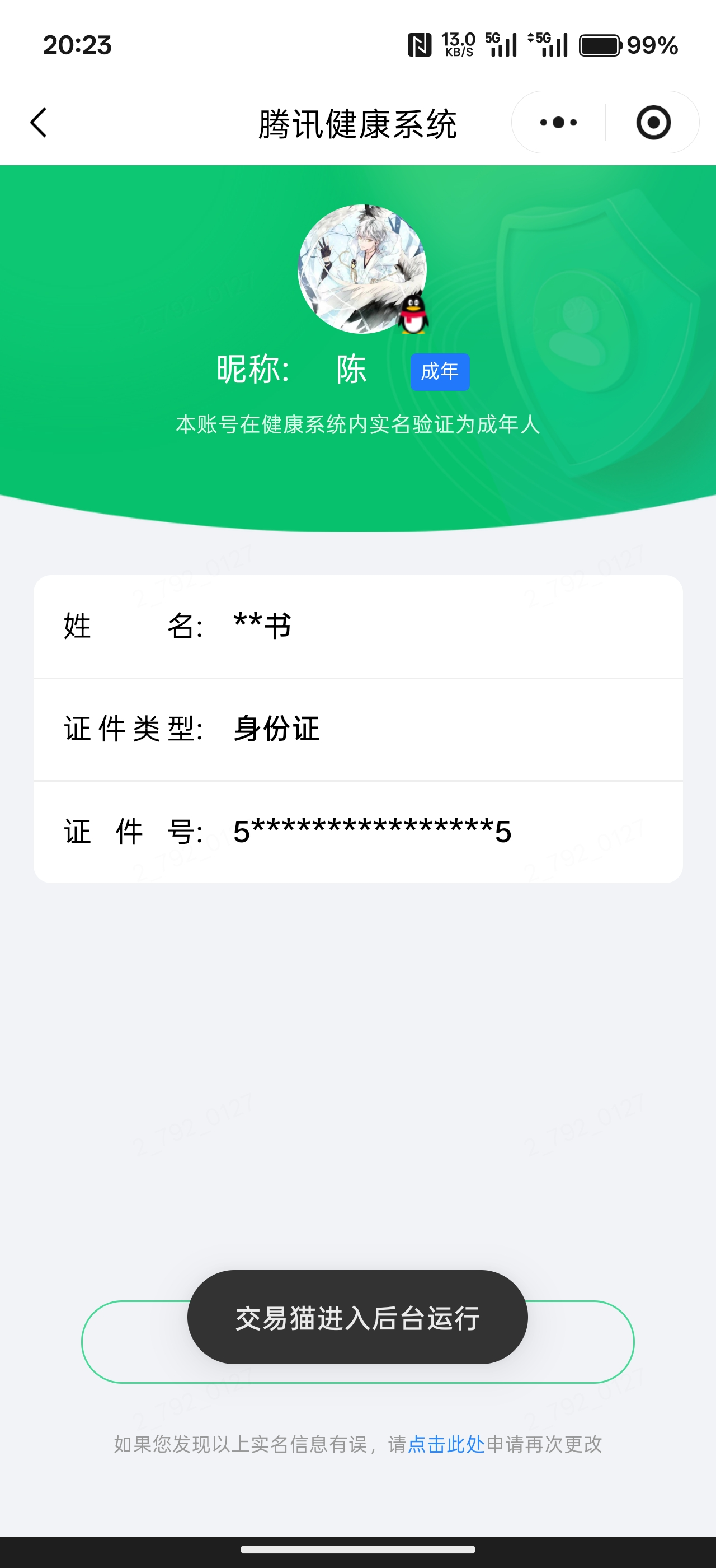HPQM4250340和平精英账号详情图16 HPQM4250340和平精英账号详情图16