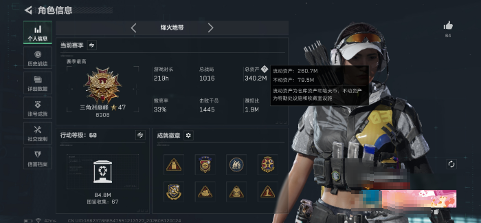 三角洲行动账号QQMSJ4716【总资产(M)】340.22【哈夫币】12909k【行动等级】60【烽火地带段位】三角
