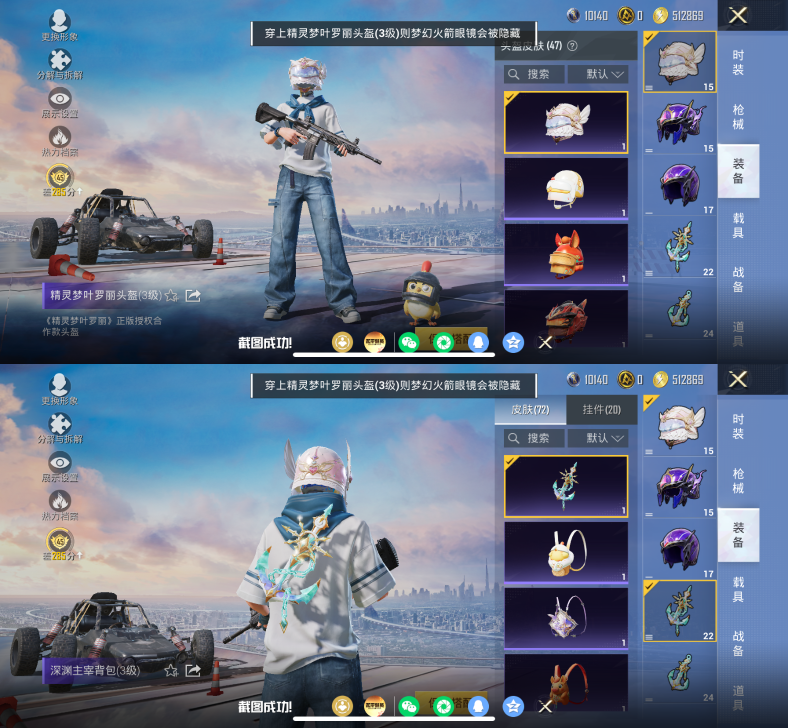 HPQM4250329和平精英账号详情图10