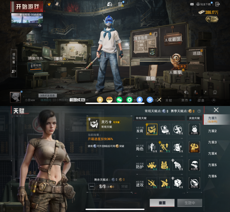 HPQM4250329和平精英账号详情图3