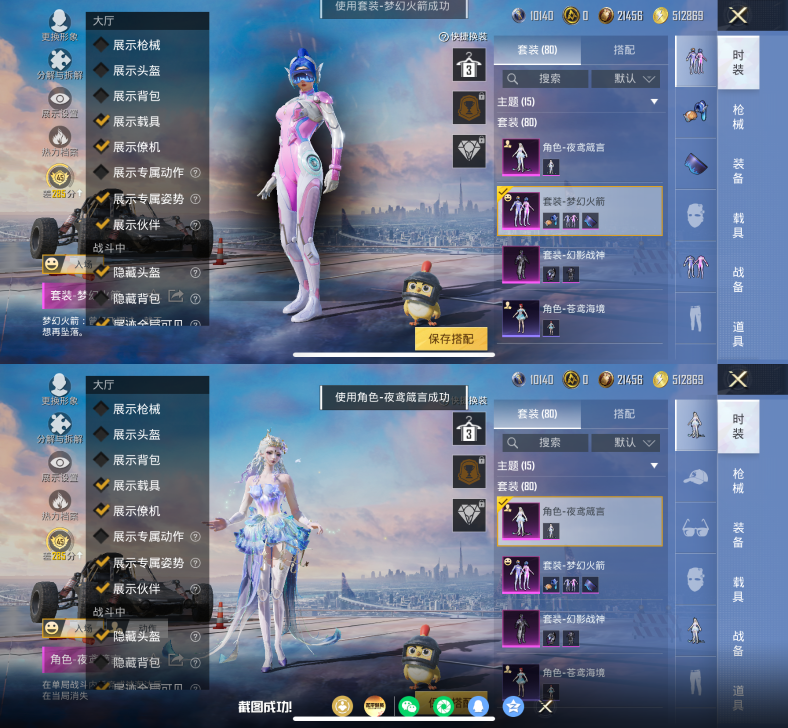 HPQM4250329和平精英账号详情图4