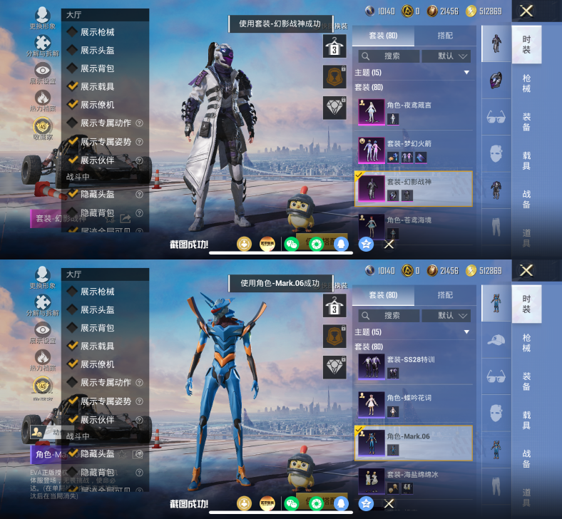 HPQM4250329和平精英账号详情图11