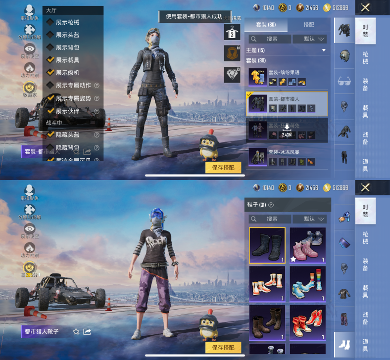 HPQM4250329和平精英账号详情图12