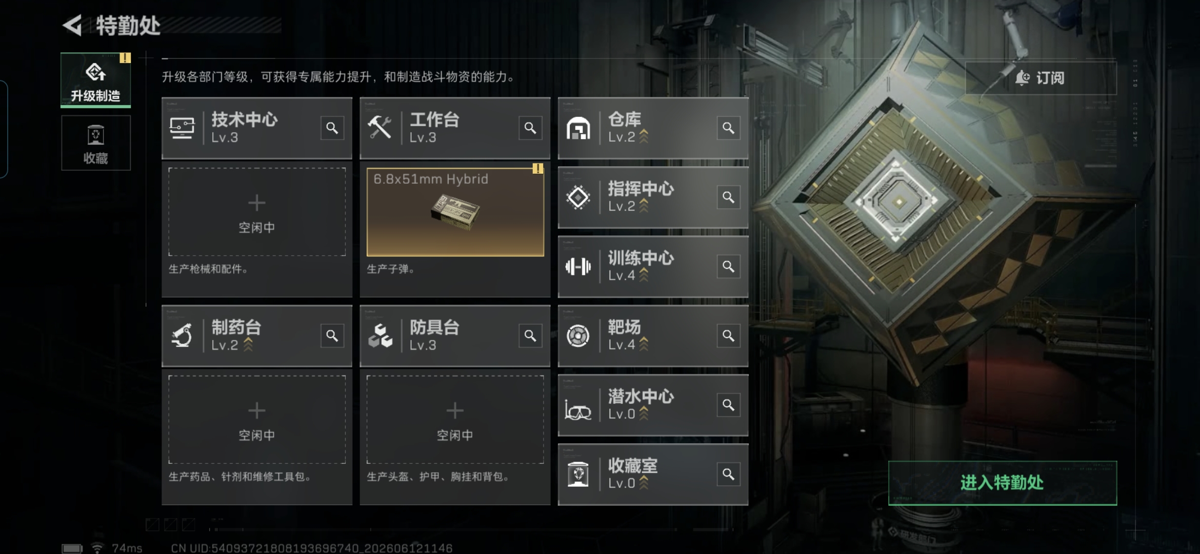 SJZQM4159533三角洲行动账号详情图8 SJZQM4159533三角洲行动账号详情图8