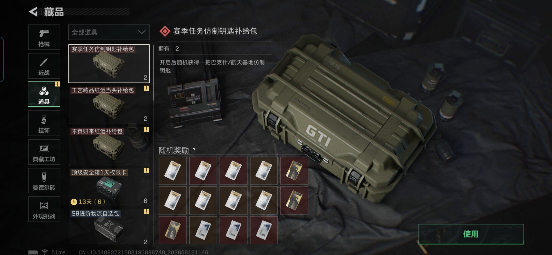 SJZQM4159533三角洲行动账号详情图10 SJZQM4159533三角洲行动账号详情图10