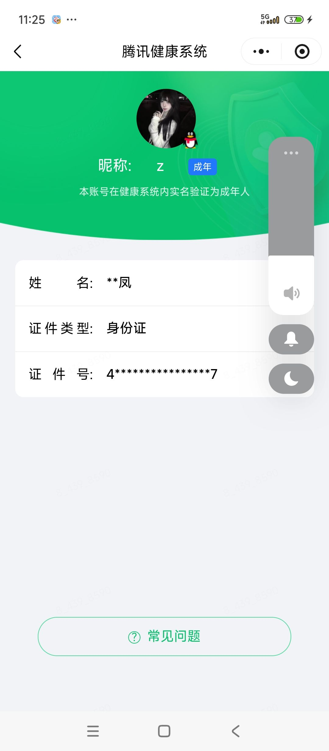SJZQM4159533三角洲行动账号详情图12 SJZQM4159533三角洲行动账号详情图12