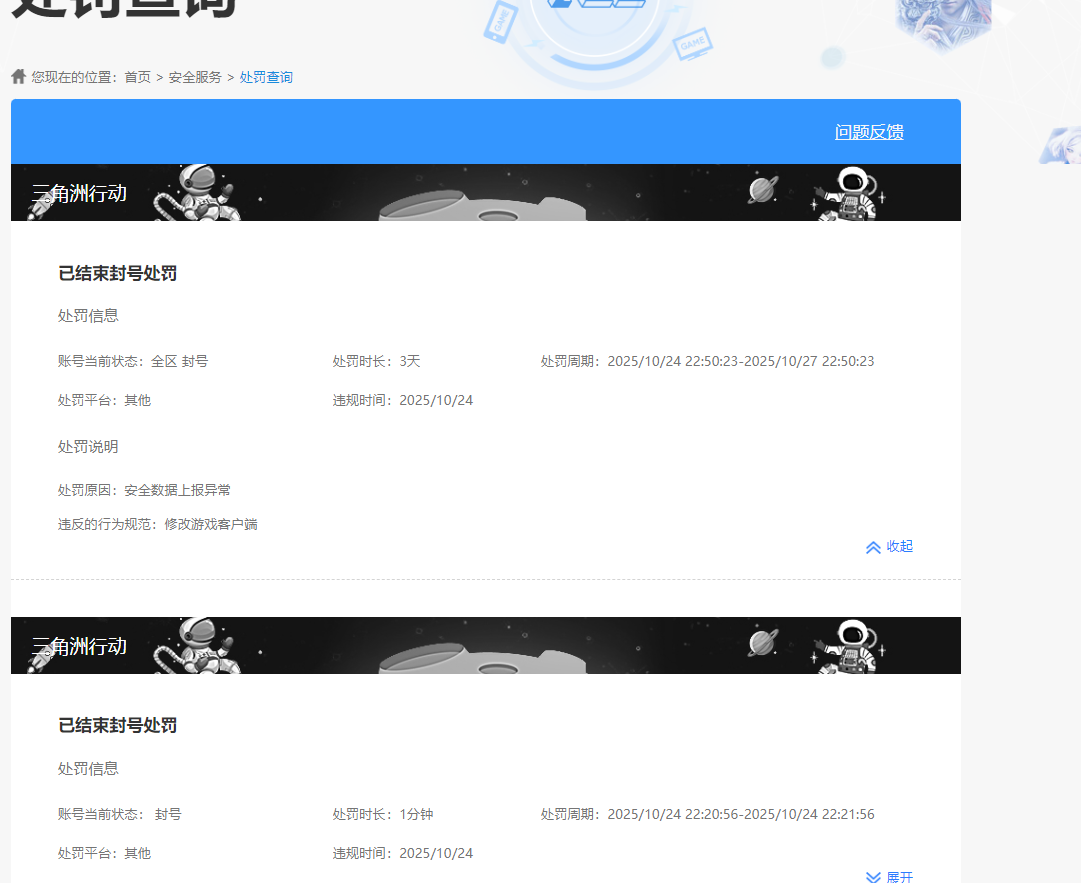 SJZQM4159533三角洲行动账号详情图14 SJZQM4159533三角洲行动账号详情图14