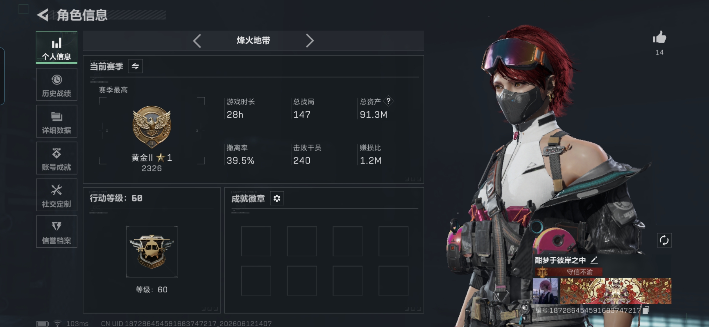 三角洲行动账号QQMSJ4727三端互通-总价值91M-哈夫币2180k-烽火地带等级60-烽火地带【干员皮肤】蛊-不