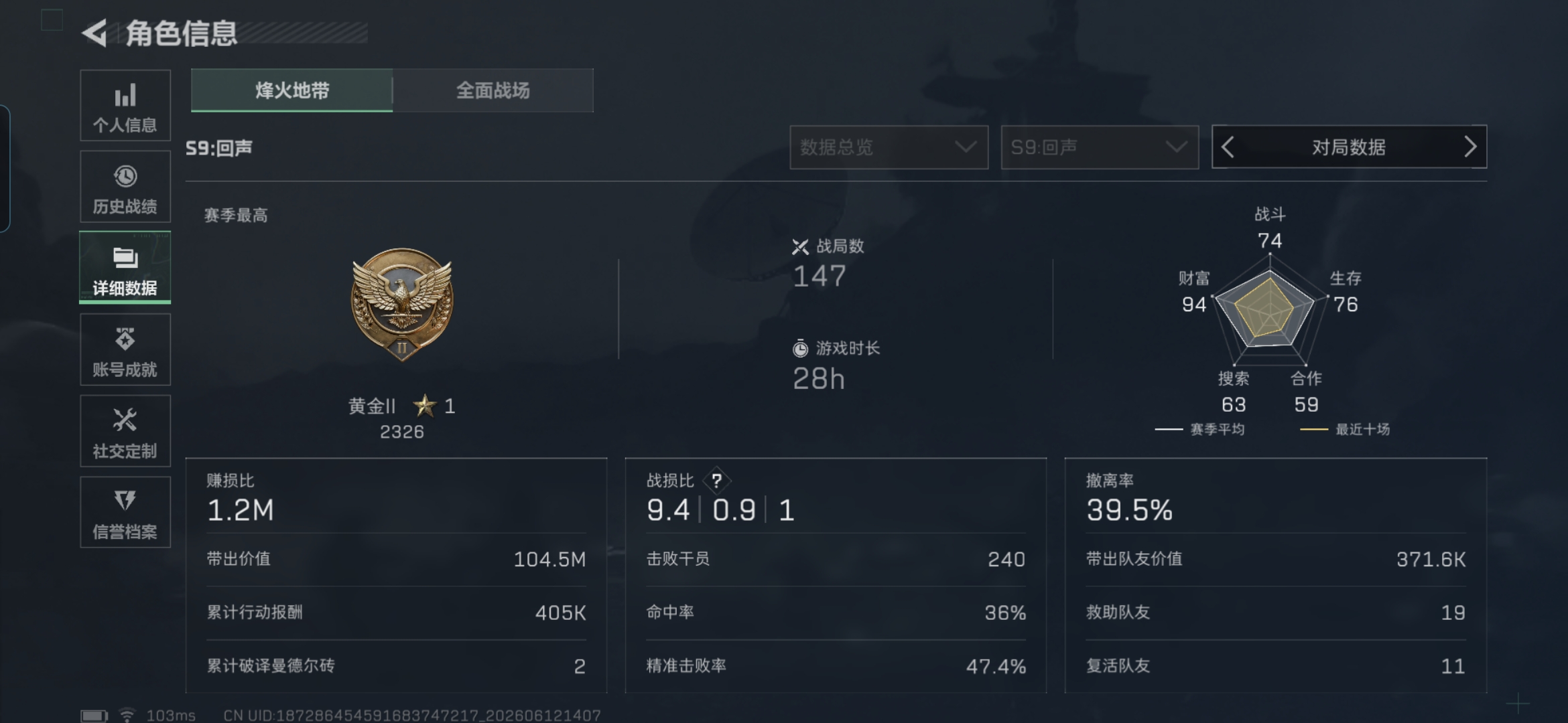 SJZQM4155741三角洲行动账号详情图3 SJZQM4155741三角洲行动账号详情图3