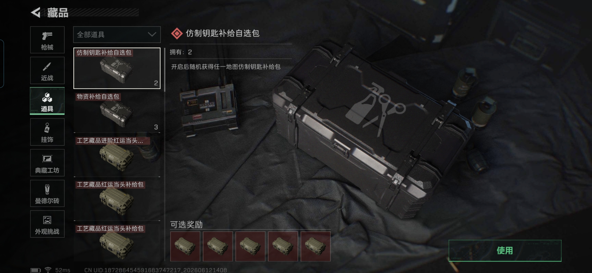 SJZQM4155741三角洲行动账号详情图20 SJZQM4155741三角洲行动账号详情图20