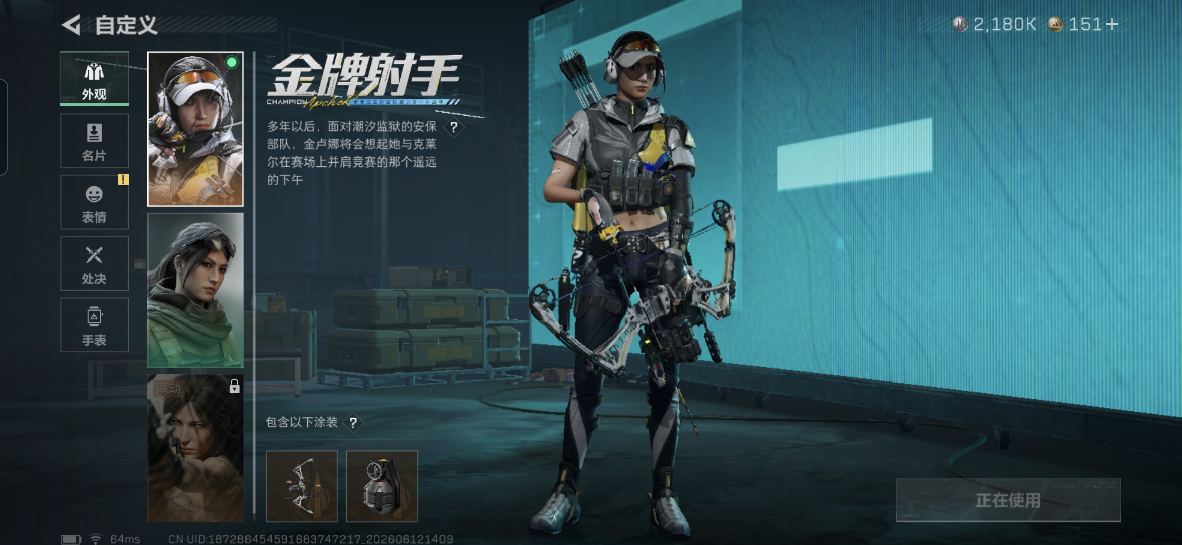 SJZQM4155741三角洲行动账号详情图23 SJZQM4155741三角洲行动账号详情图23