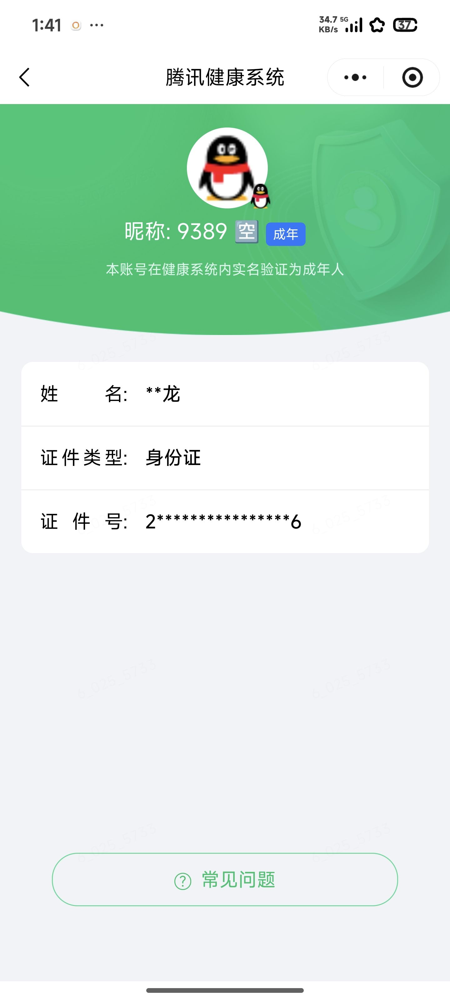 SJZQM4155741三角洲行动账号详情图24 SJZQM4155741三角洲行动账号详情图24