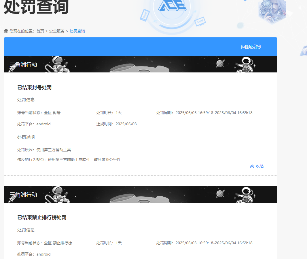SJZQM4155741三角洲行动账号详情图26 SJZQM4155741三角洲行动账号详情图26