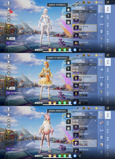 HPQM4250281和平精英账号详情图5 HPQM4250281和平精英账号详情图5