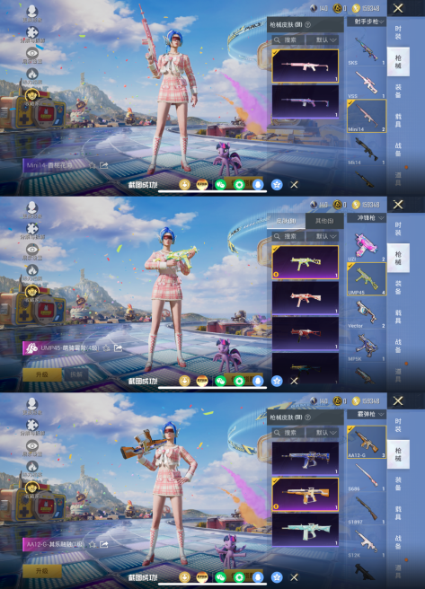 HPQM4250281和平精英账号详情图8 HPQM4250281和平精英账号详情图8