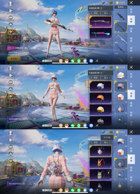 HPQM4250281和平精英账号详情图9 HPQM4250281和平精英账号详情图9
