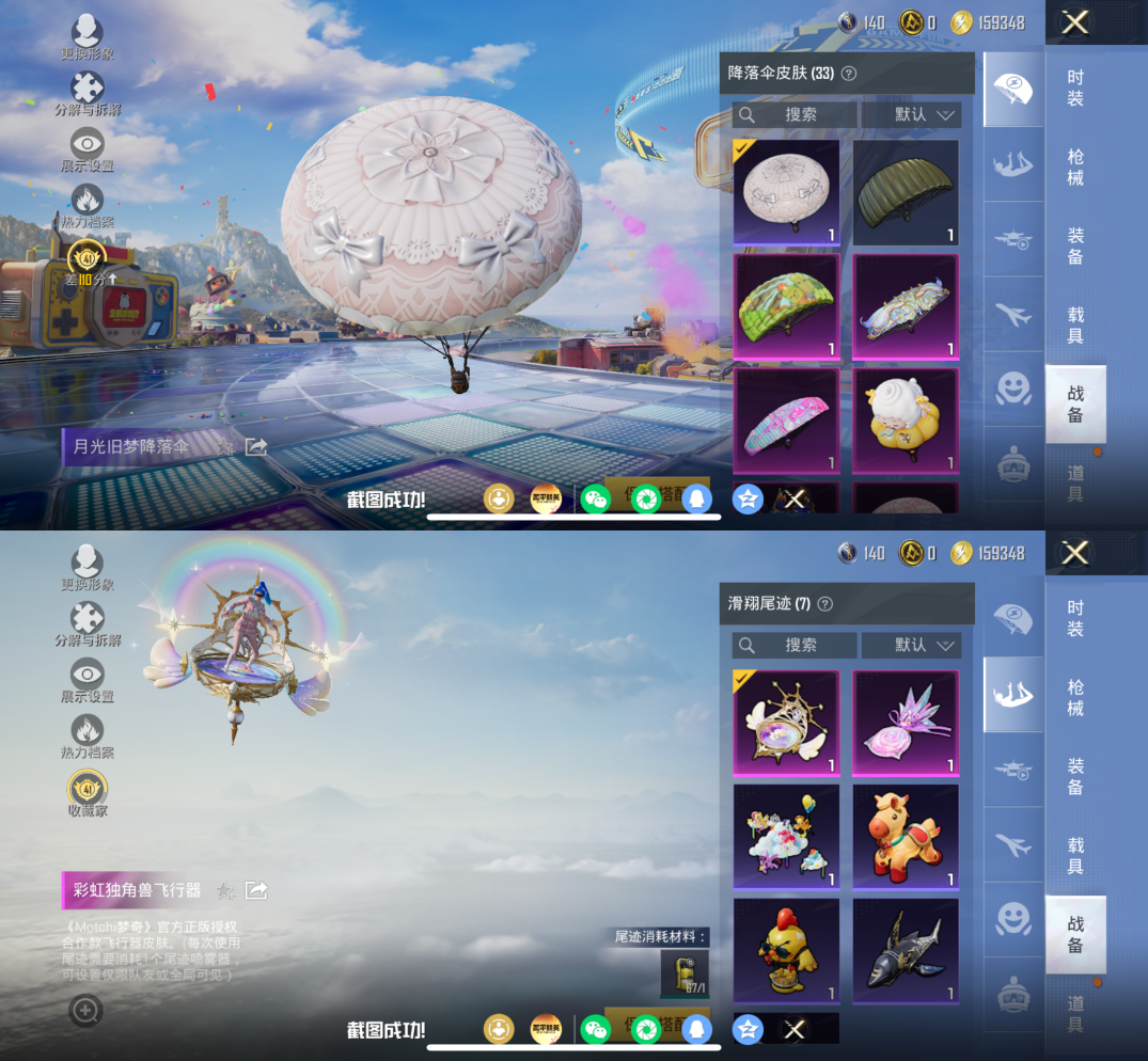 HPQM4250281和平精英账号详情图10 HPQM4250281和平精英账号详情图10