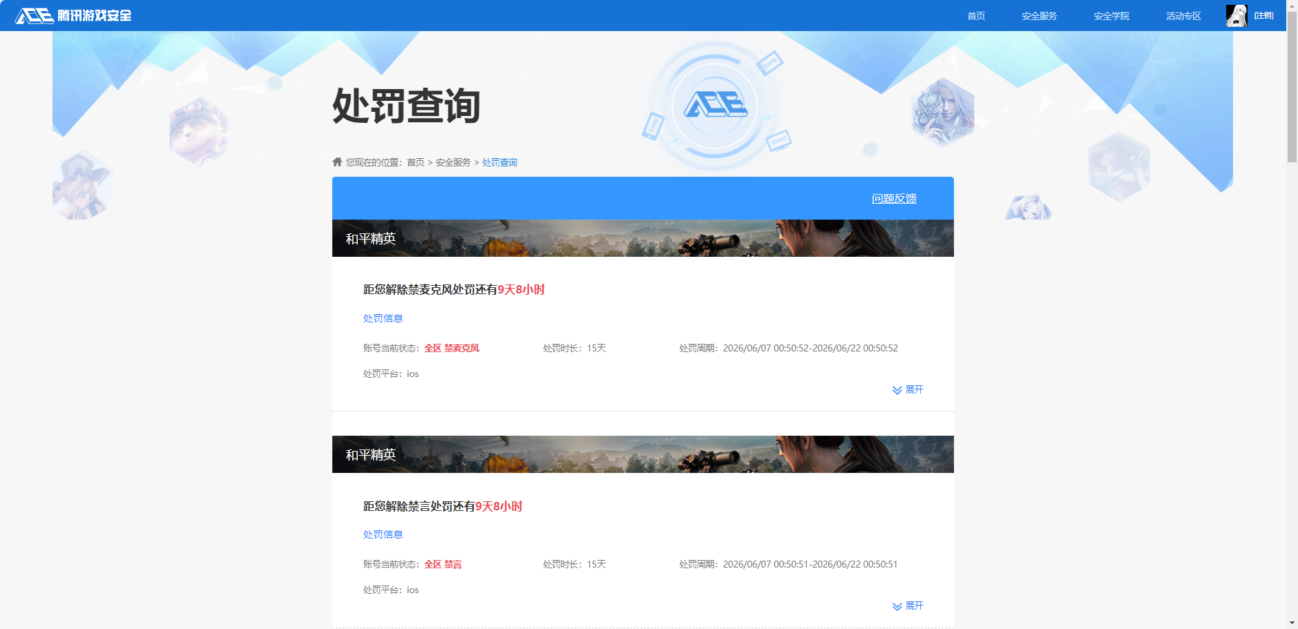 HPQM4250281和平精英账号详情图12 HPQM4250281和平精英账号详情图12