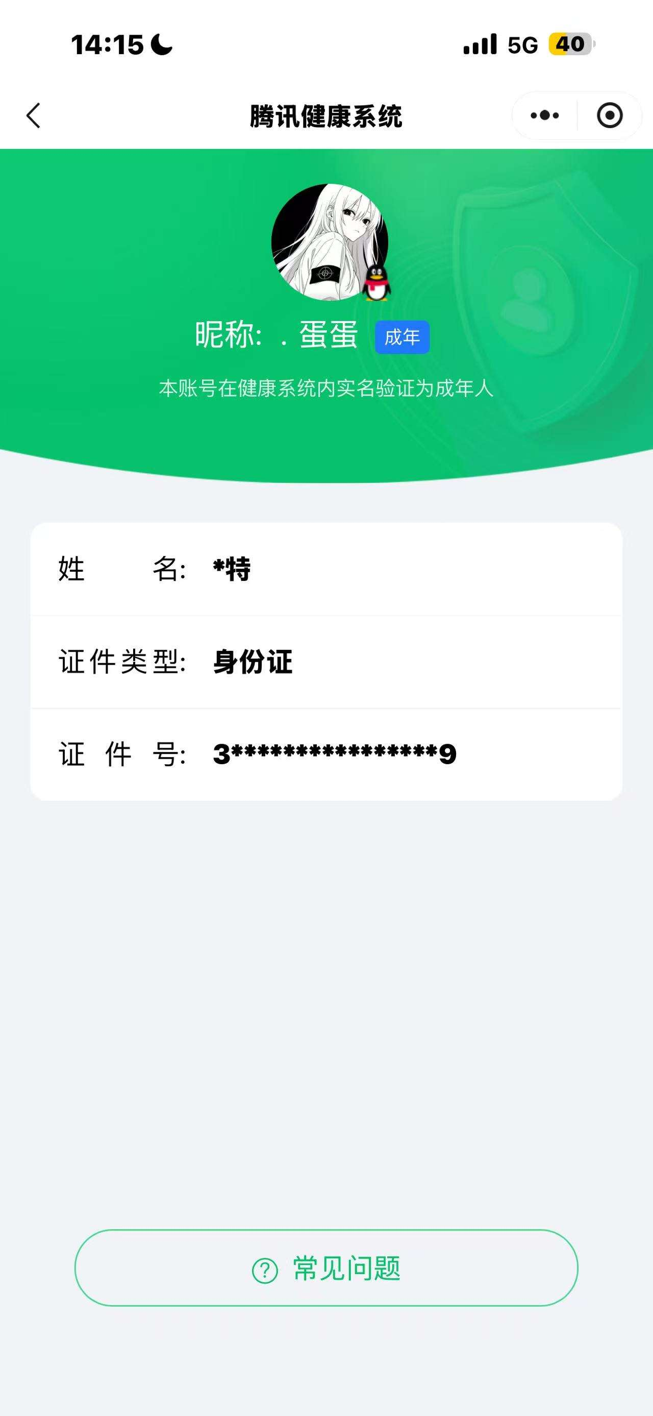 HPQM4250281和平精英账号详情图14 HPQM4250281和平精英账号详情图14