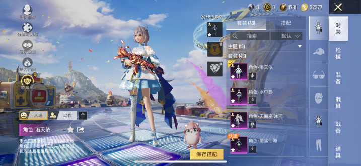 HPQM4250278和平精英账号详情图4 HPQM4250278和平精英账号详情图4