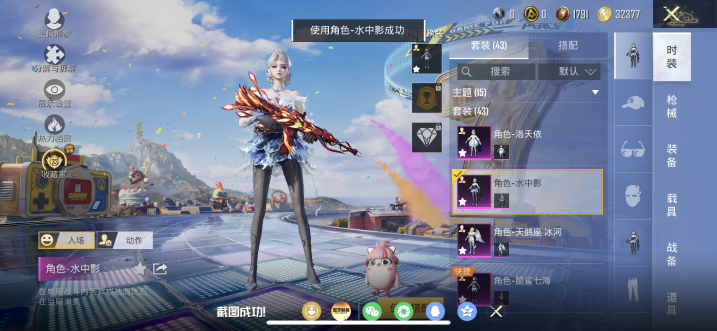 HPQM4250278和平精英账号详情图5 HPQM4250278和平精英账号详情图5