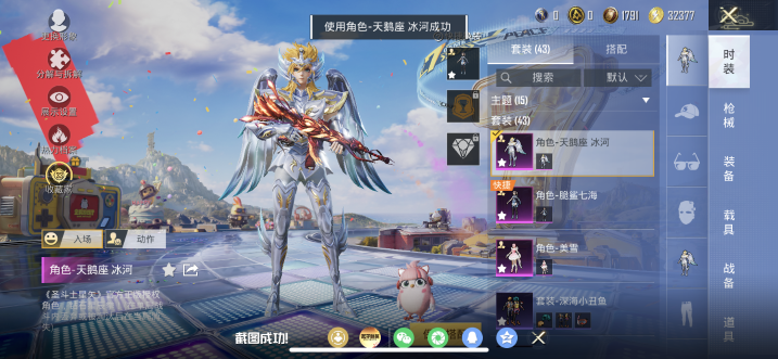 HPQM4250278和平精英账号详情图6 HPQM4250278和平精英账号详情图6