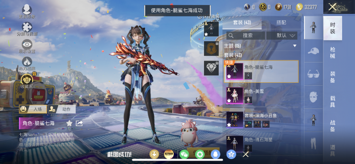 HPQM4250278和平精英账号详情图7 HPQM4250278和平精英账号详情图7