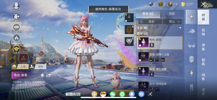 HPQM4250278和平精英账号详情图8 HPQM4250278和平精英账号详情图8