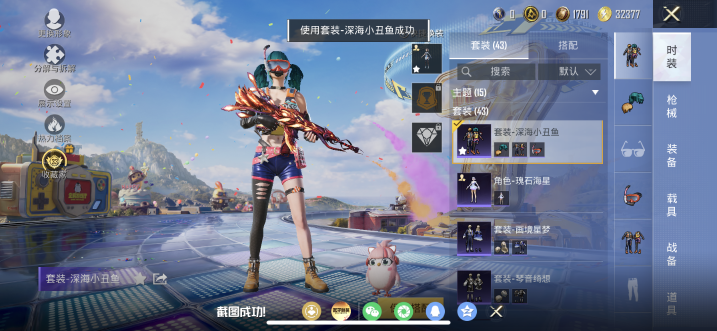 HPQM4250278和平精英账号详情图9 HPQM4250278和平精英账号详情图9
