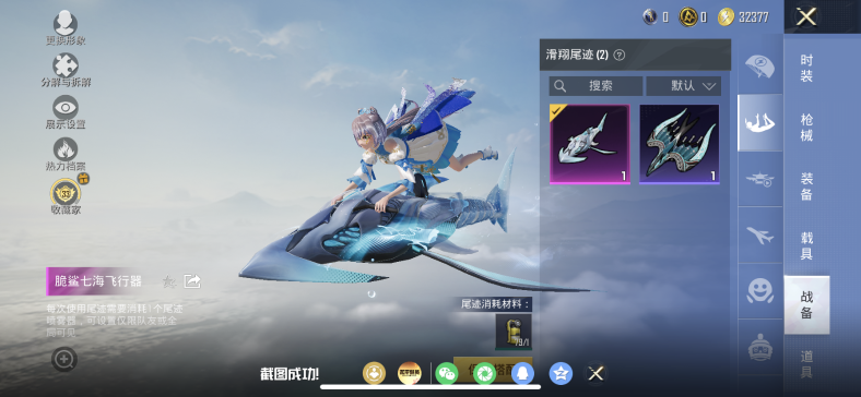 HPQM4250278和平精英账号详情图15 HPQM4250278和平精英账号详情图15