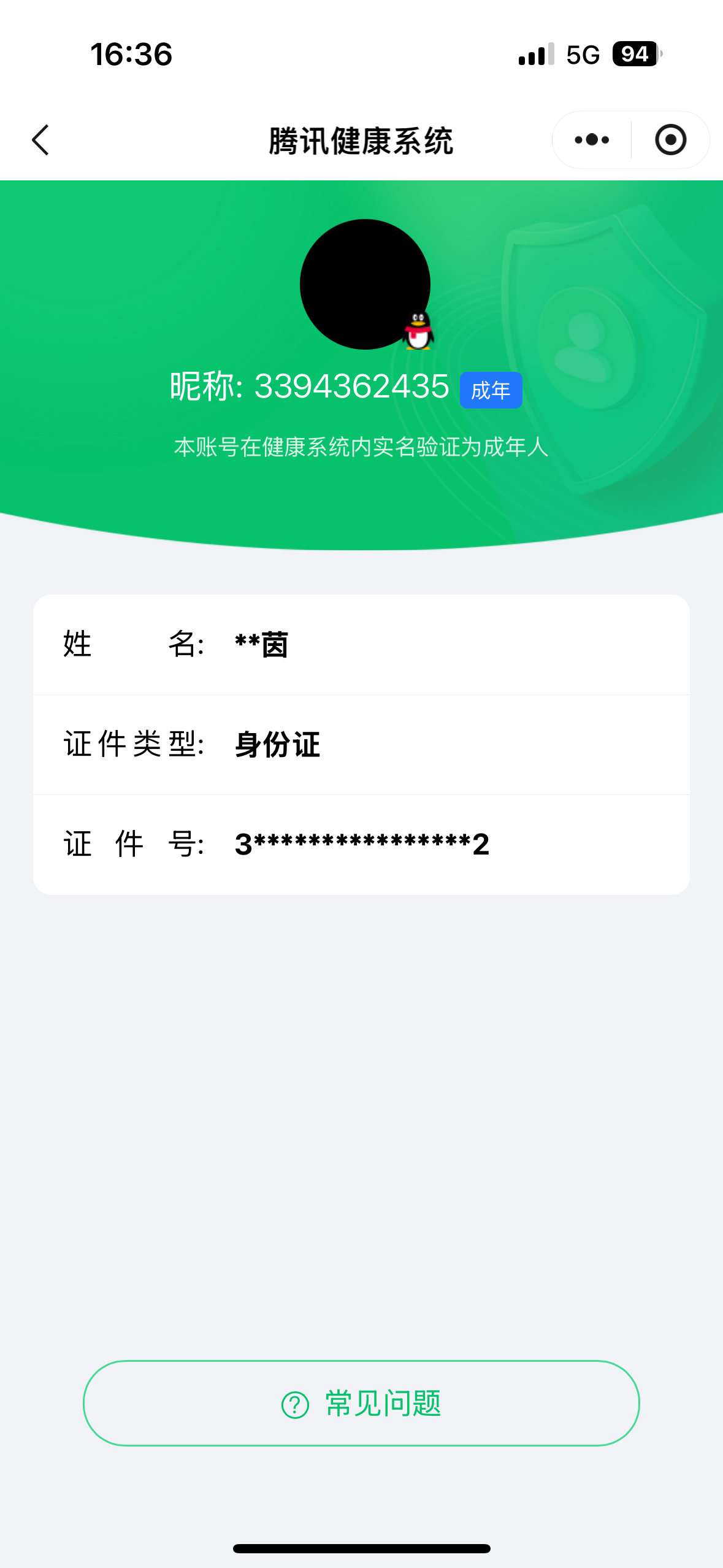 HPQM4250278和平精英账号详情图20 HPQM4250278和平精英账号详情图20