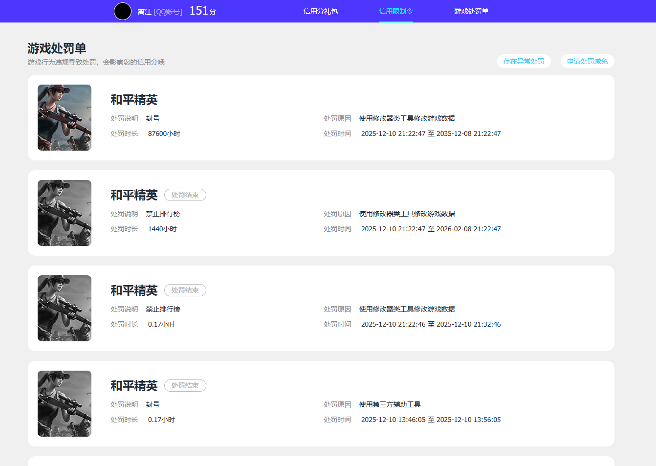 HPQM4250278和平精英账号详情图22 HPQM4250278和平精英账号详情图22