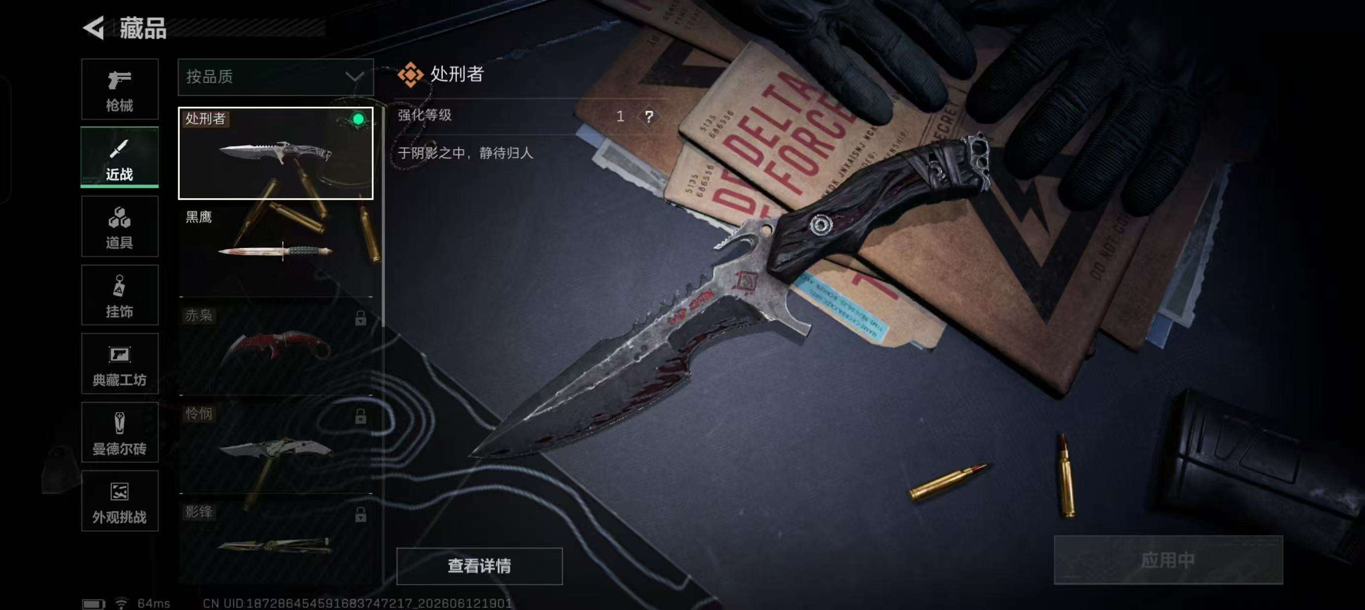 SJZQM4155741三角洲行动账号详情图19 SJZQM4155741三角洲行动账号详情图19