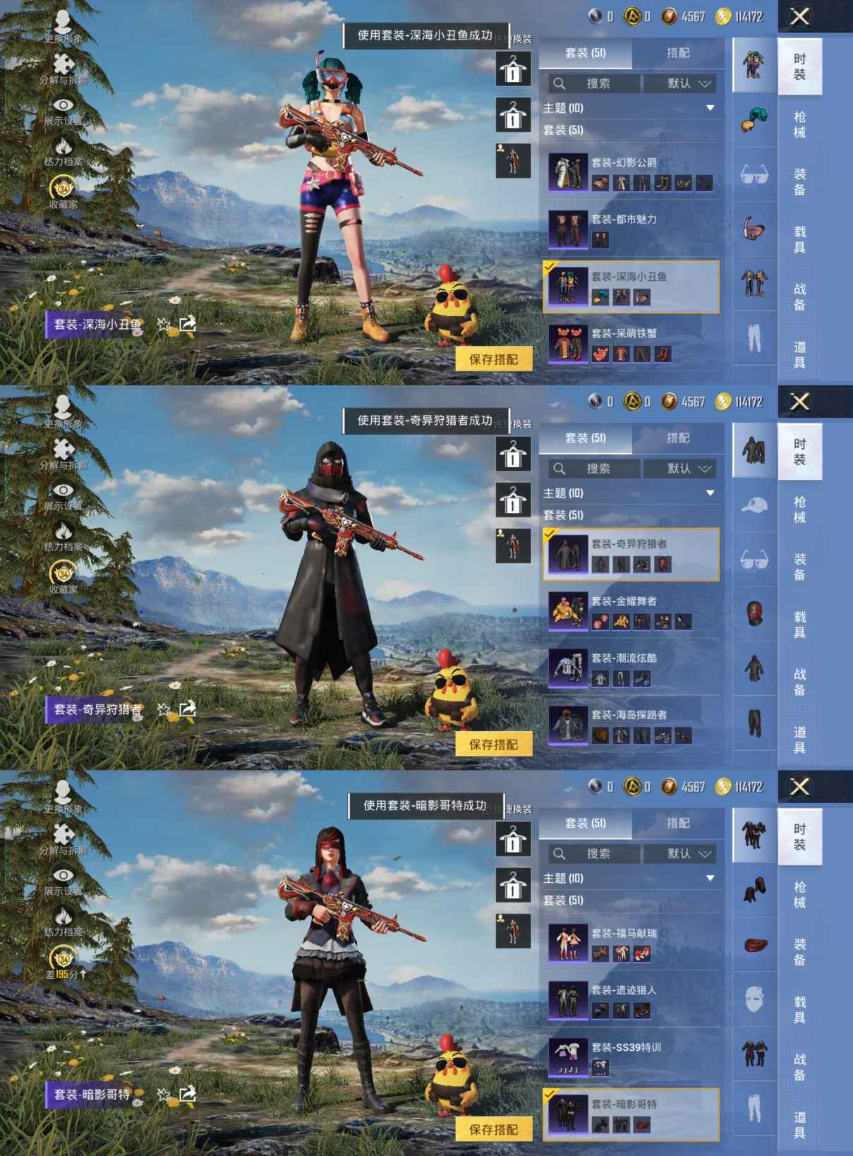 HPQM4251209和平精英账号详情图9 HPQM4251209和平精英账号详情图9
