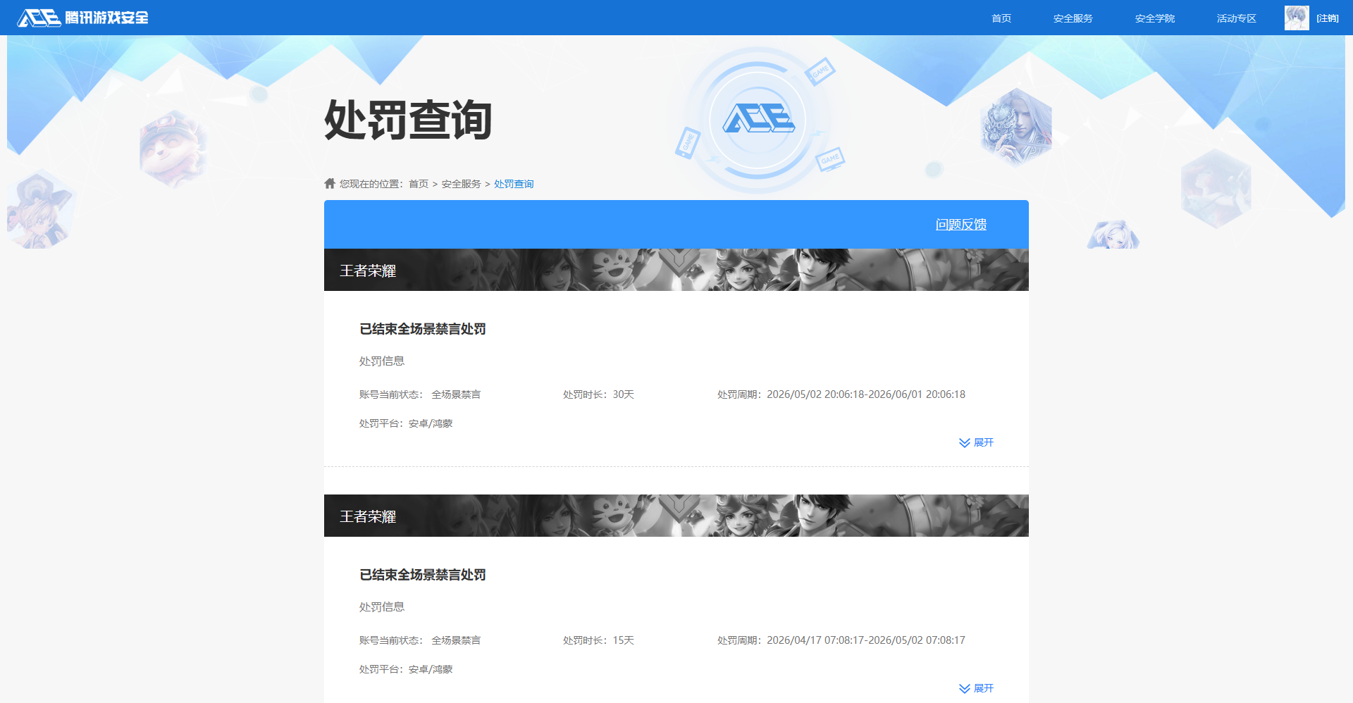 HPQM4251209和平精英账号详情图12 HPQM4251209和平精英账号详情图12
