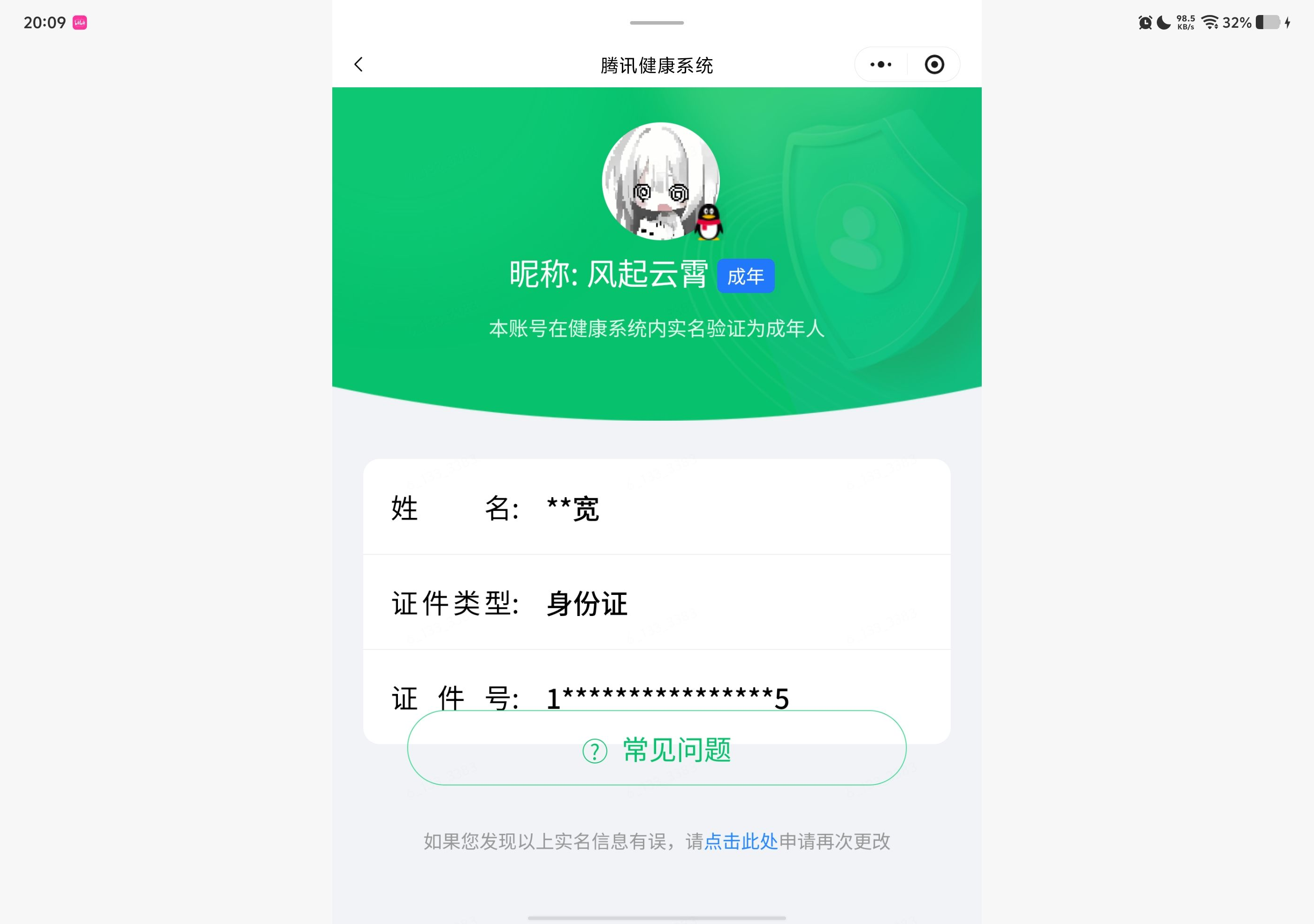 AQQM427904暗区突围账号详情图10