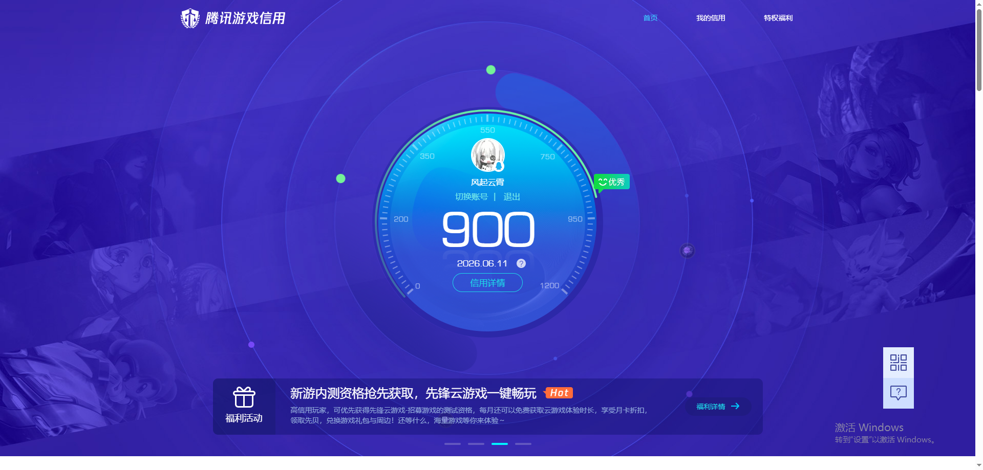 AQQM427904暗区突围账号详情图12